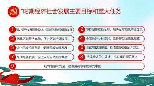 红领巾心向党少先队员童心向党PPT