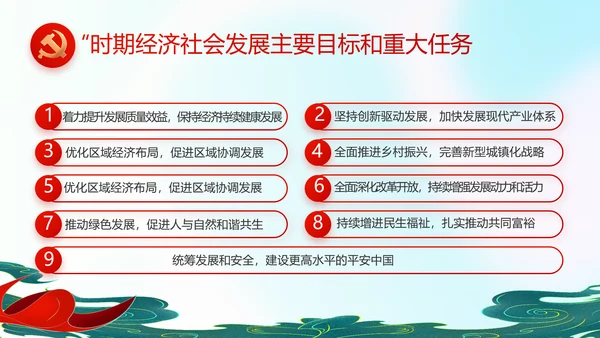 红领巾心向党少先队员童心向党PPT