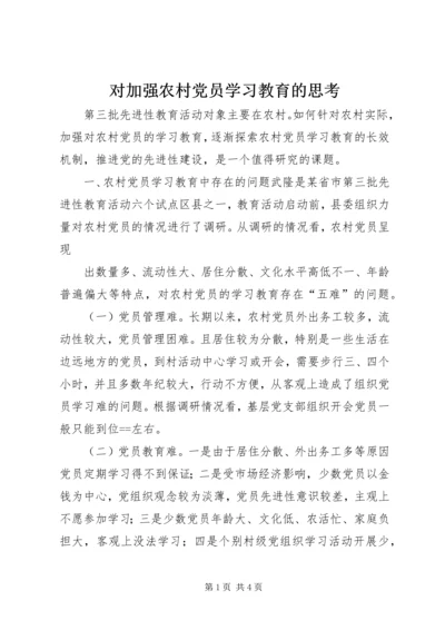 对加强农村党员学习教育的思考 (7).docx