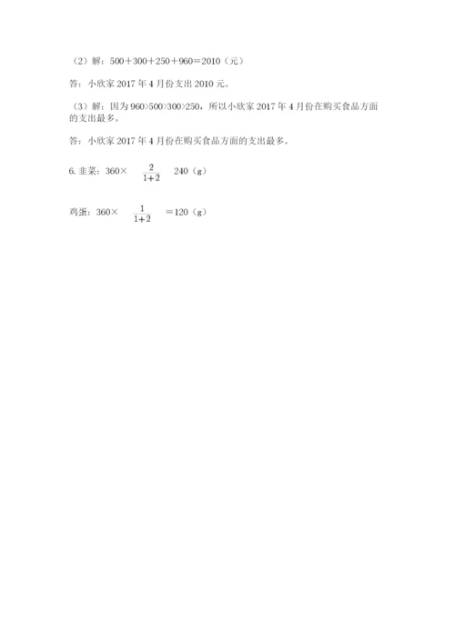 小学六年级下册数学期末测试卷及答案（精品）.docx
