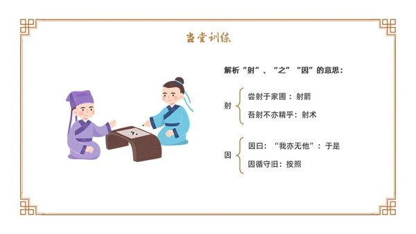 卡通古风七年级语文下册卖油翁教学课件PPT初中语文七年级下册课件