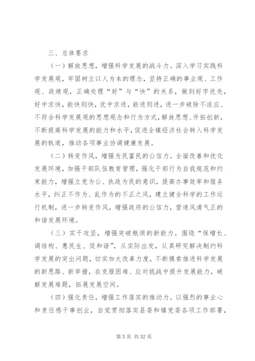 干部作风建设年活动实施方案.docx