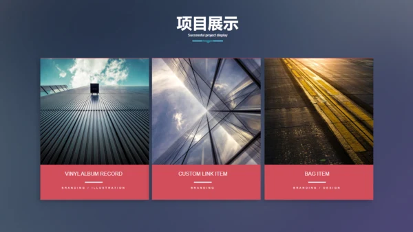 工作汇报商业方案报告通用PPT模板