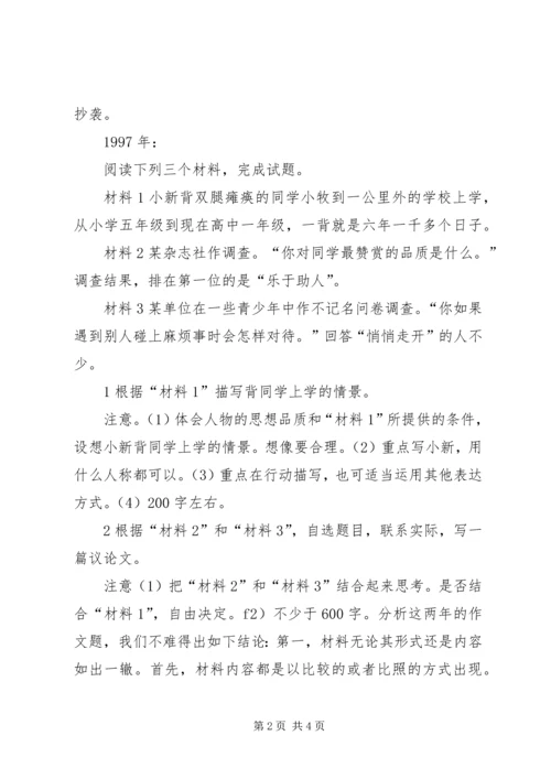 十年一轮回［材料］变［范围］樱色轮回材料.docx