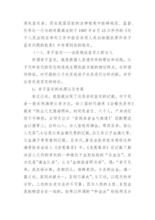 法律文书的写作论文.docx