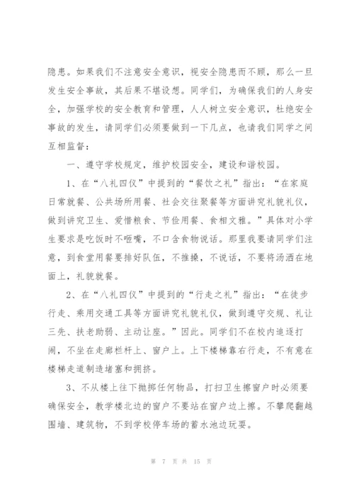 学生安全宣传主题讲话稿5篇.docx