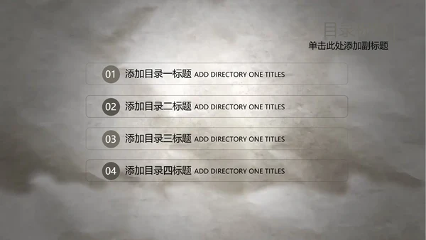 开场视频水墨中国风武术高清ppt动态模板
