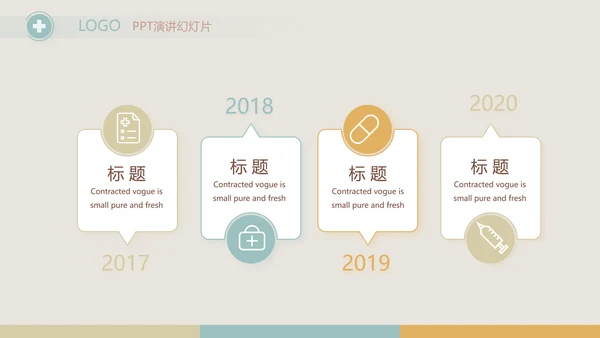 简约大气儿童医疗儿童医院工作总结动态PPT
