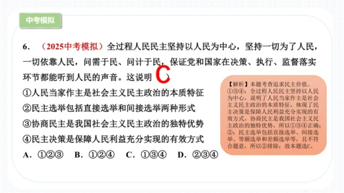 第二单元  民主与法治 复习课件 (共61张PPT)