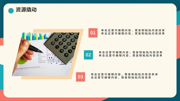 简约拼色剪影大学生创新创业PPT模板