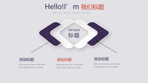 篮球运动比赛动态PPT