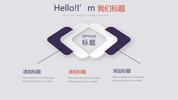 篮球运动比赛动态PPT