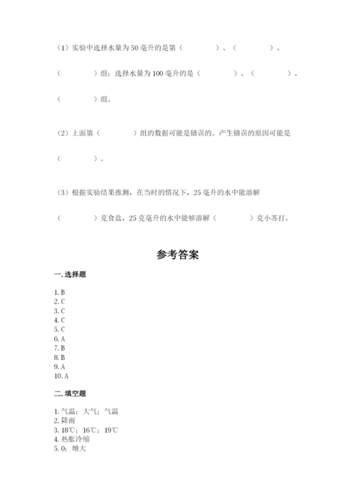 教科版三年级上册科学期末测试卷1套.docx