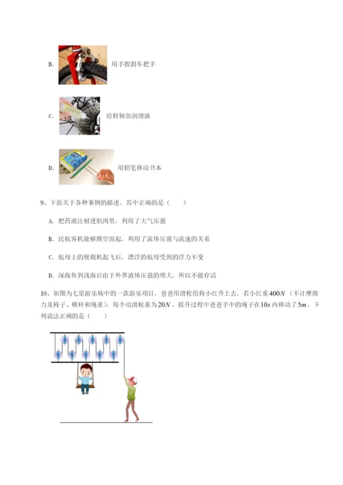 强化训练北京市第十二中学物理八年级下册期末考试定向测评B卷（附答案详解）.docx