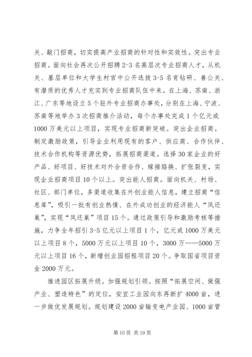 人大主席工作报告在XX县区安宜镇第三届人民代表大会第三次会议上.docx