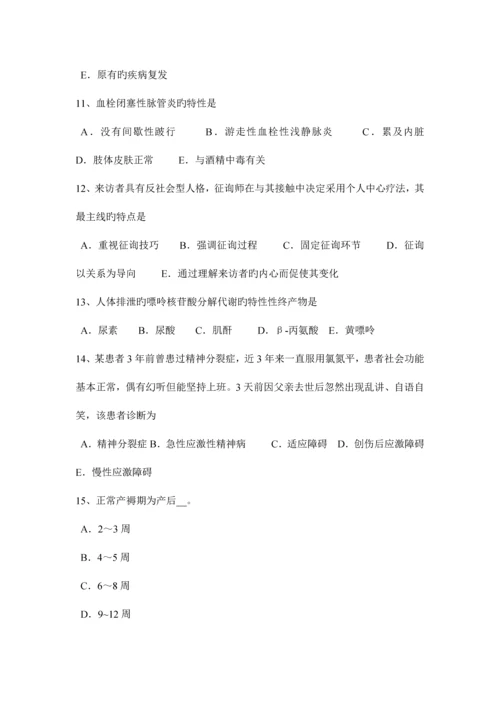 2023年福建省临床执业助理医师儿科学生长发育规律考试试题.docx