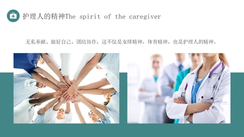 青绿色简约商务人文关怀与优质护理医务人员培训PPT模板