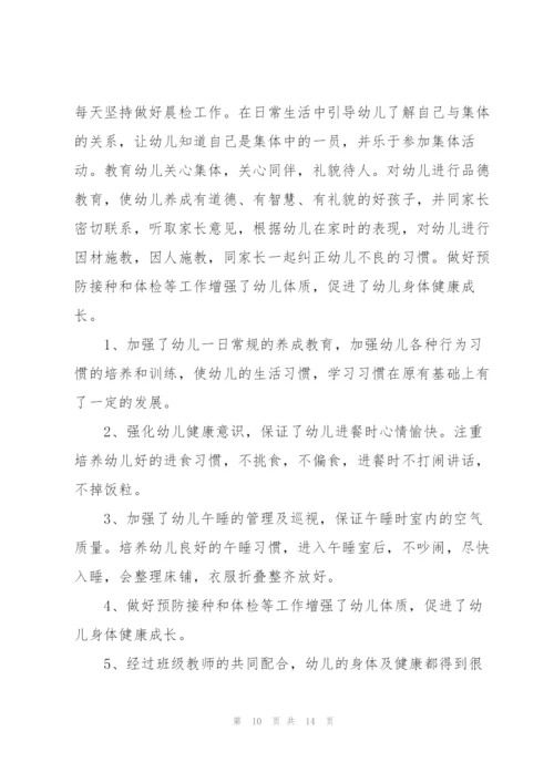 幼儿园教学老师心得体会.docx