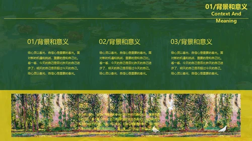 油画风格美术系论文答辩通用PPT模板