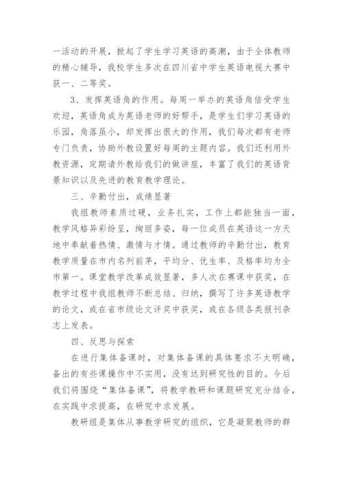 初中英语教师教学的经验总结.docx
