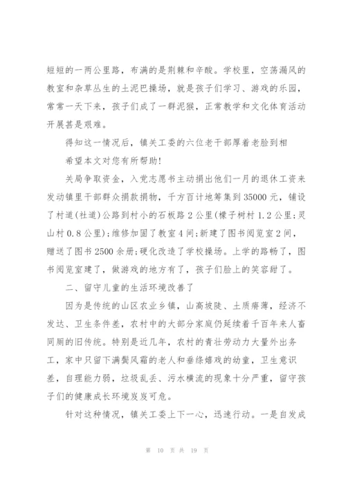 2022年学习五老精神心得体会感悟.docx