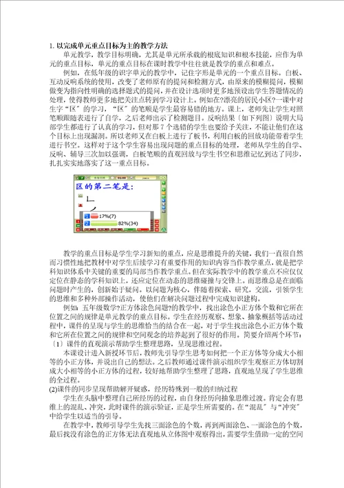 网络环境下教学方法的创新研究