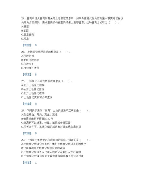 2022年云南省土地登记代理人之土地登记代理实务自测测试题库带答案解析.docx