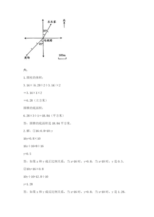 人教版小升初数学模拟试卷及参考答案（达标题）.docx