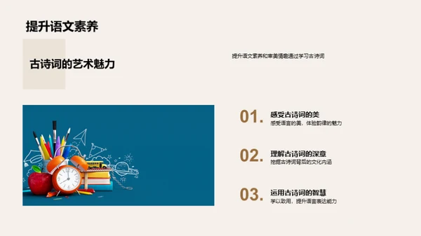 诗词之韵历史之声
