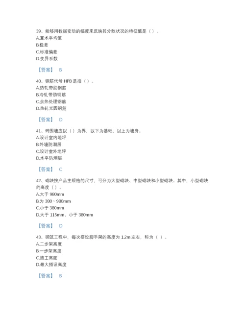 2022年山西省材料员之材料员基础知识自测题库附解析答案.docx