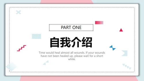 清新个人简历通用PPT模板