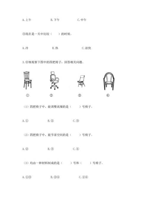 教科版二年级上册科学期末测试卷精品（考点梳理）.docx