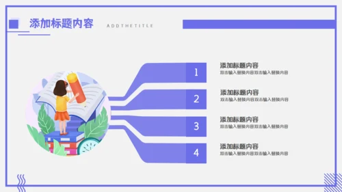小学公开课教学通用PPT模板