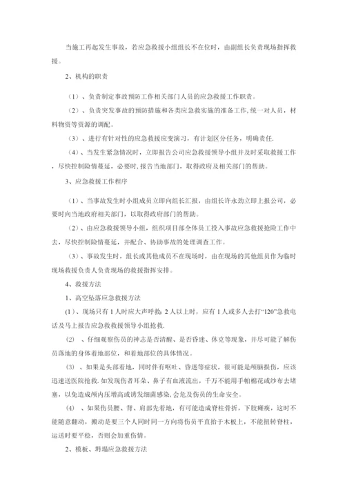 主车间高支模施工方案.docx