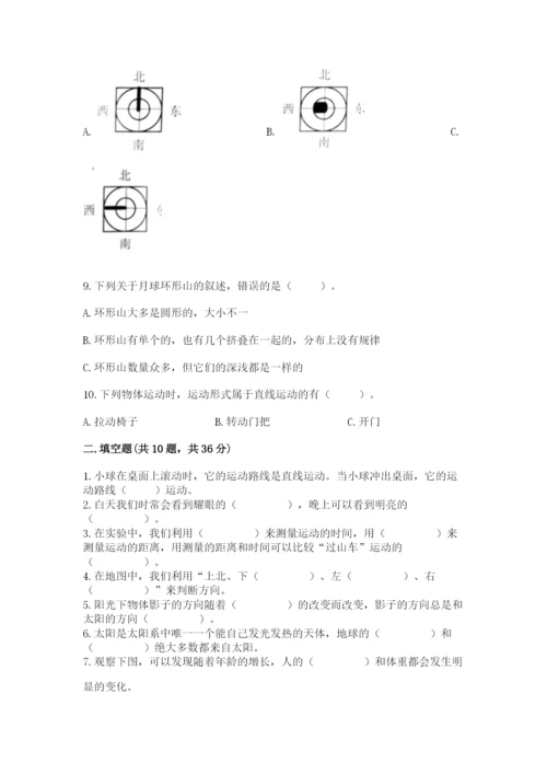 教科版小学科学三年级下册 期末测试卷完美版.docx