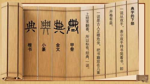 经典常谈