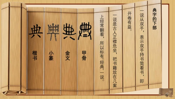 经典常谈
