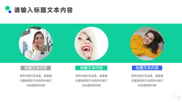 关注牙齿口腔健康公益活动方案通用PPT模板
