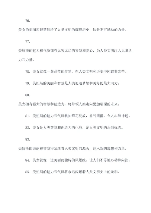 夸美妞斯的名言名句