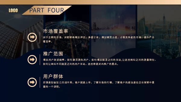 房地产销售年终总结通用PPT模板