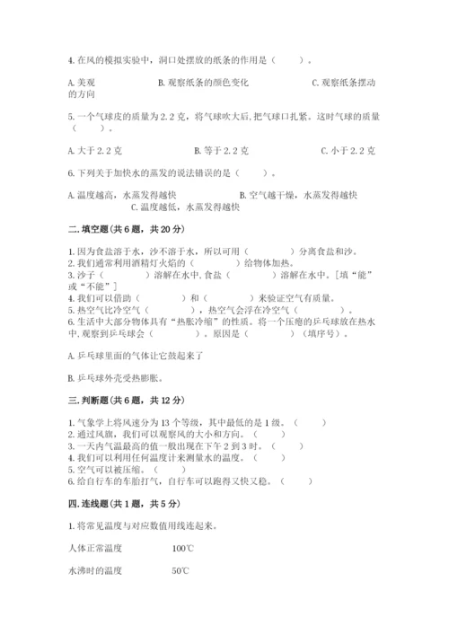 教科版小学三年级上册科学期末测试卷【预热题】.docx