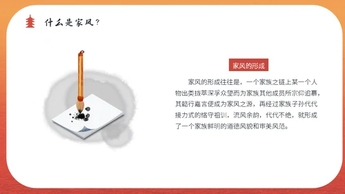 家风传承宋明礼学通用PPT课件