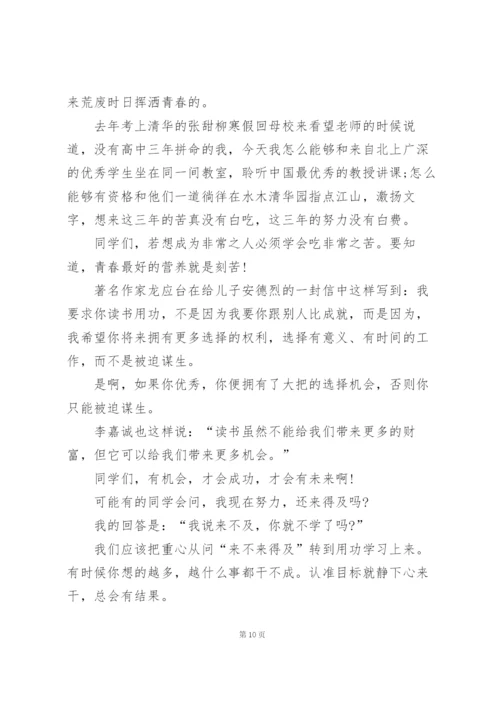 新年代表演讲稿范文500字5篇.docx