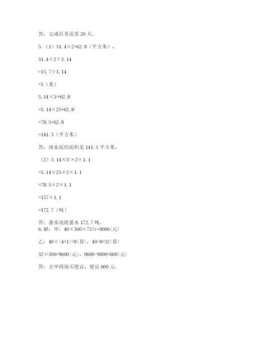 小升初六年级期末试卷（全国通用）.docx