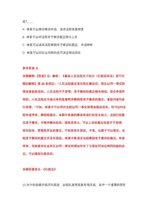 2022年03月2022年甘肃中医药大学附属医院招考聘用行政管理岗位人员强化练习题