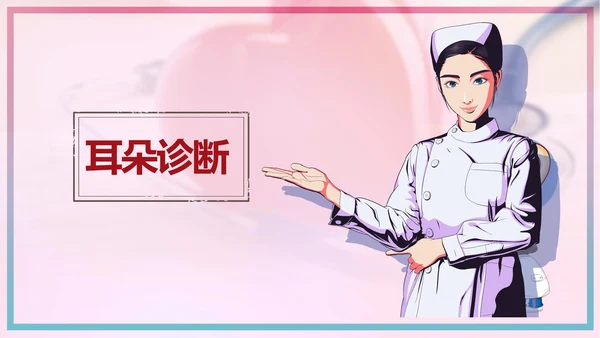 关爱残疾人全国爱耳日宣讲PPT课件