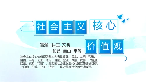 当青春梦遇上强军梦八一军事部队PPT动态模板