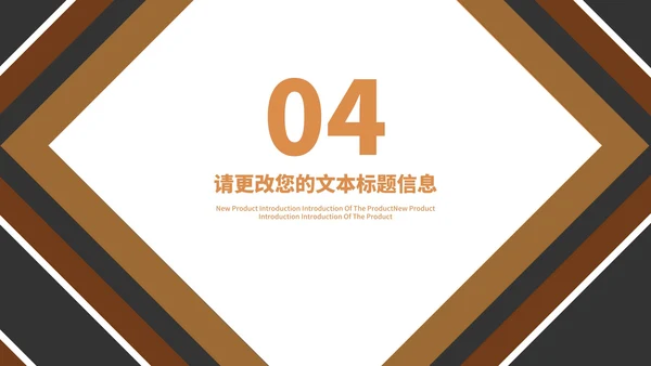 深色商务风几何企业宣传手册PPT模板