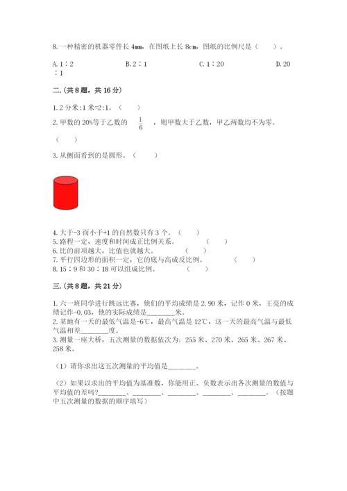 海南省【小升初】2023年小升初数学试卷及答案一套.docx