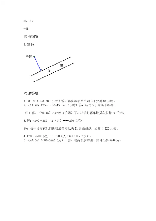 2022青岛版四年级上册数学期末测试卷夺冠系列